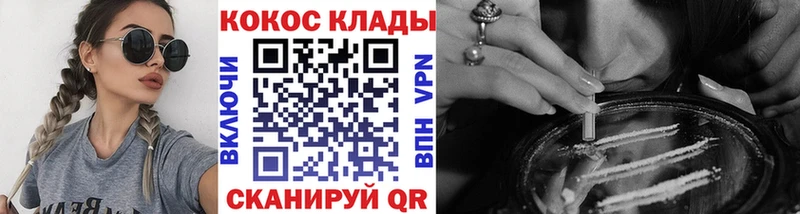 наркошоп  Мглин  Cocaine 99% 