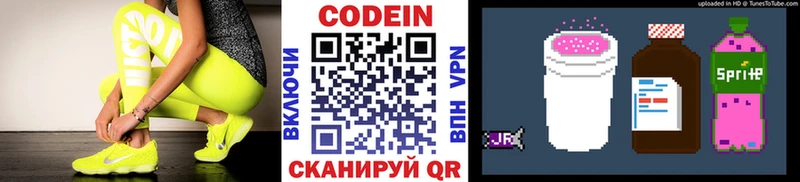 Кодеин Purple Drank  Мглин 