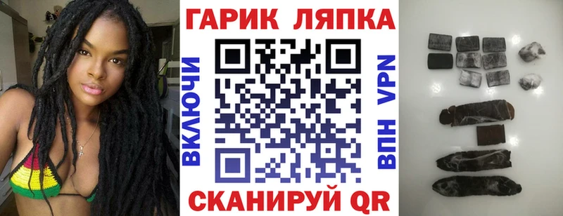 купить закладку  Мглин  ГАШ VHQ 