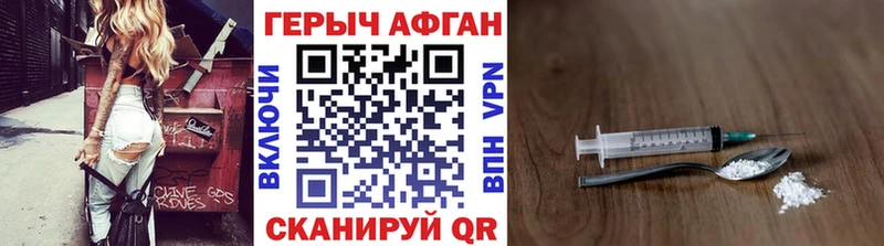 Героин хмурый Мглин