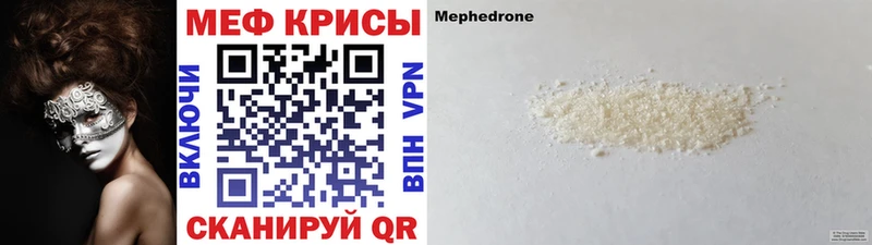 купить наркотик  Мглин  Мефедрон мука 