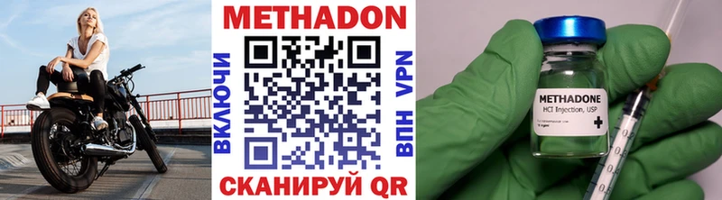 mega маркетплейс  Мглин  МЕТАДОН VHQ 