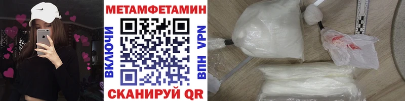 Первитин Methamphetamine  blacksprut рабочий сайт  Мглин 
